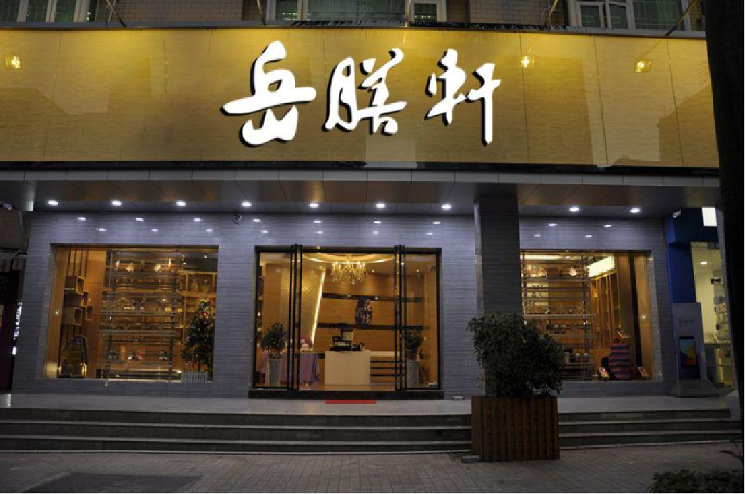 <b>图安时代（北京）健康管理有限公</b>