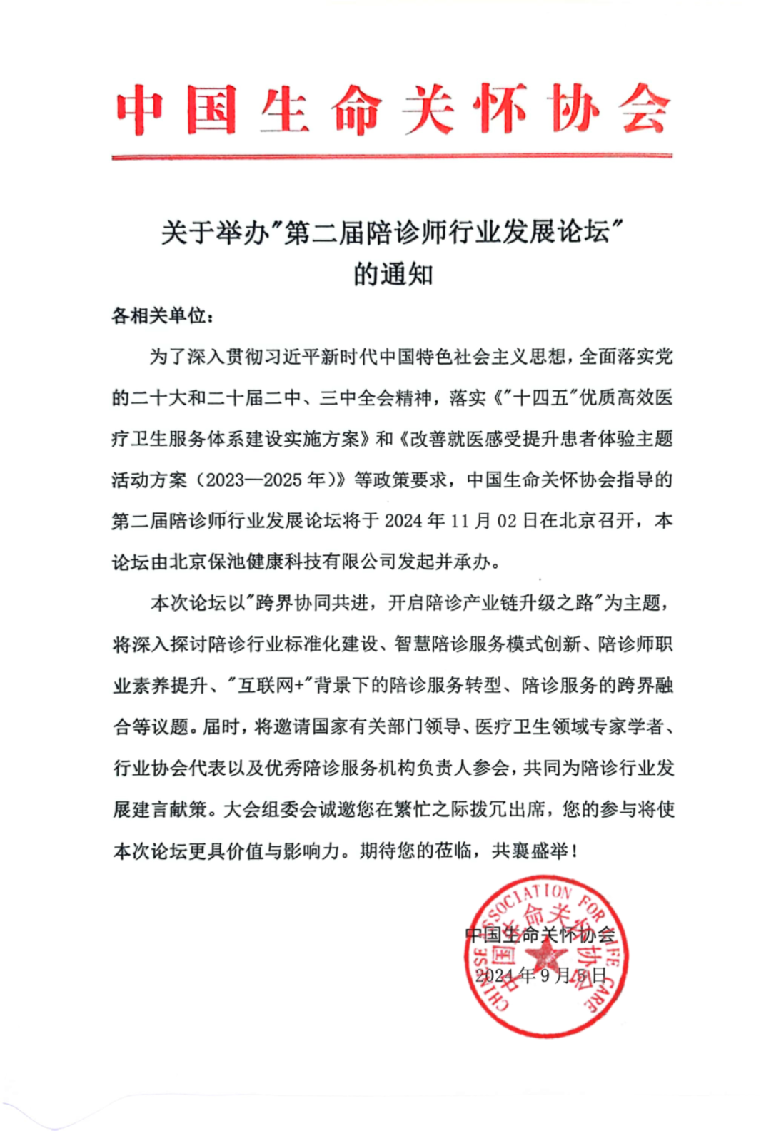 微信图片_20241030131330.png